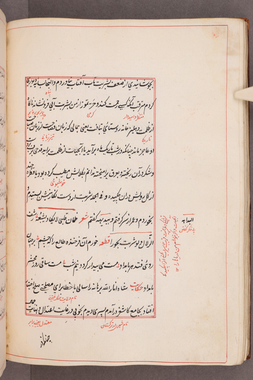 Folio 83 verso (91 b)